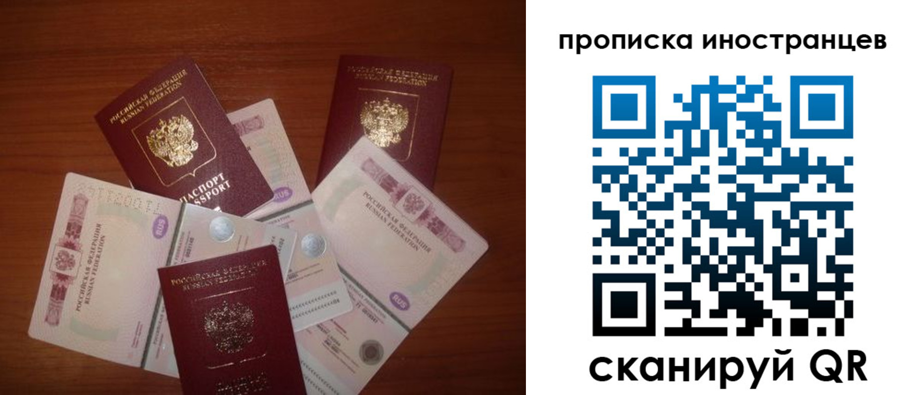 прописка ребенка в Опочке