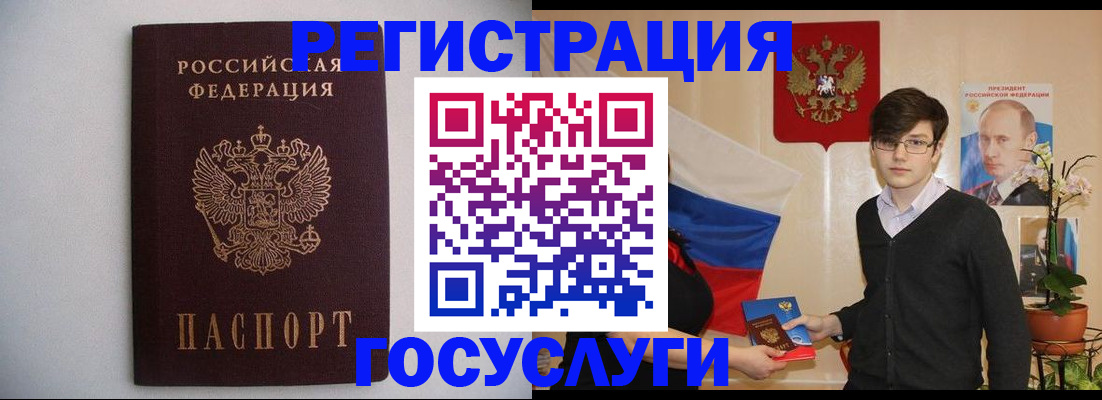 прописка законно в Опочке