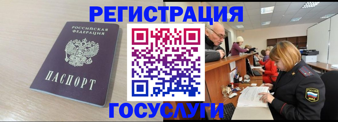 где прописаться в Опочке